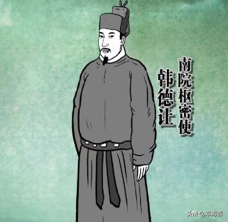 韓德讓