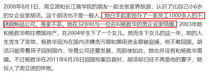 週立波
