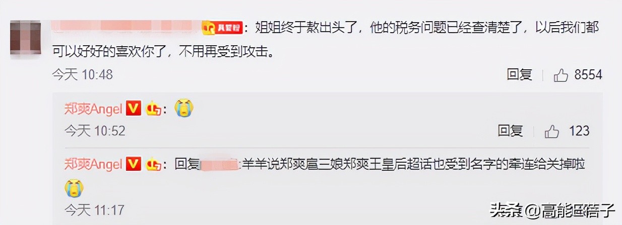 鄭爽