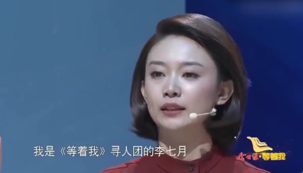 李七月
