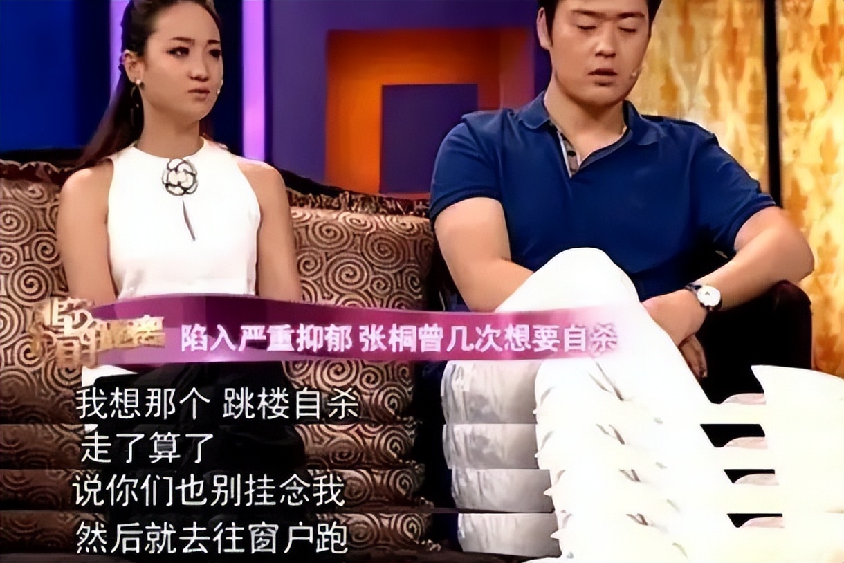 張桐