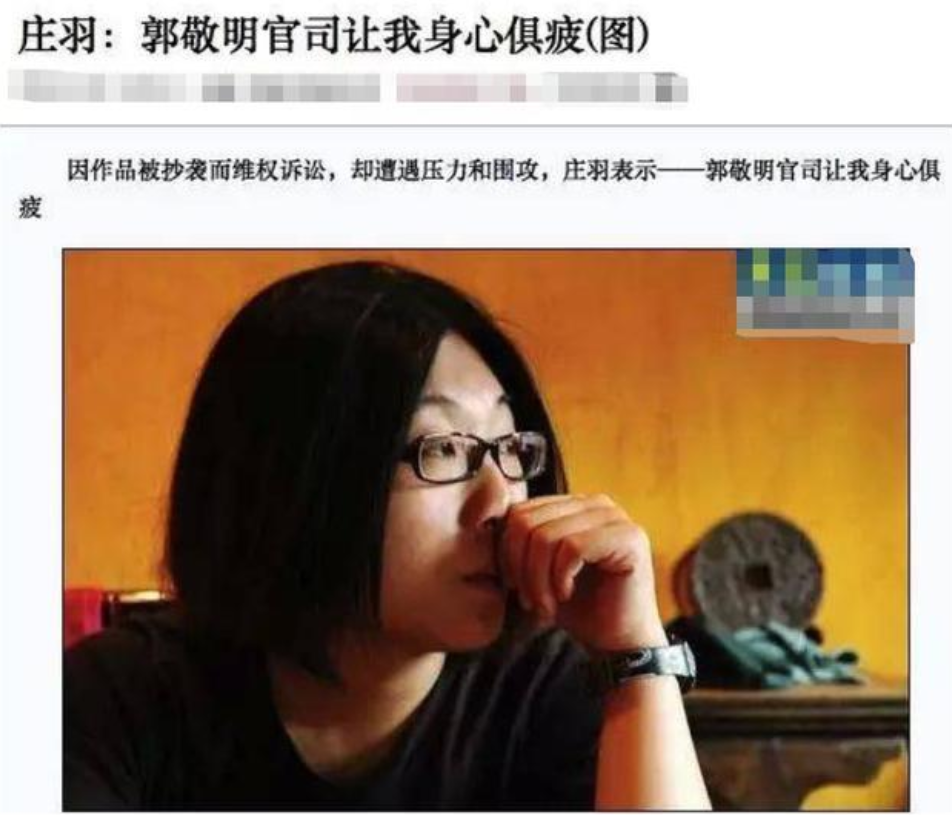 郭敬明