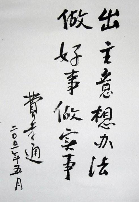 費孝通