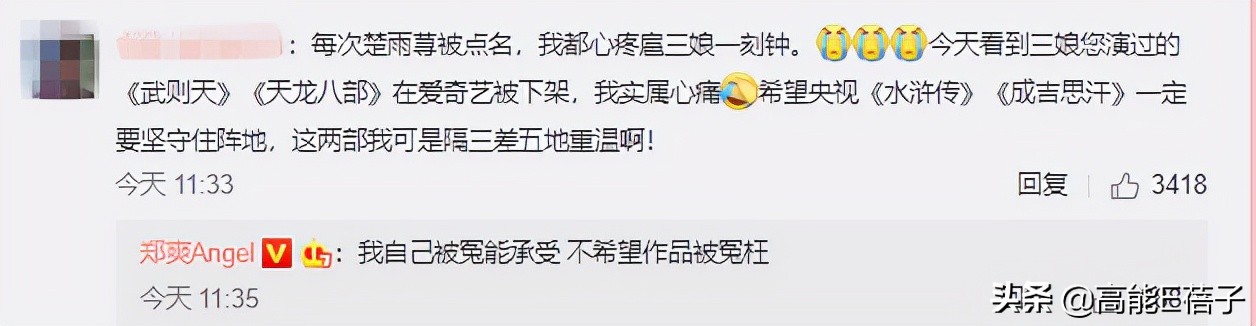 鄭爽