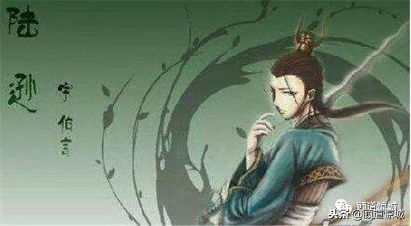 陸遜