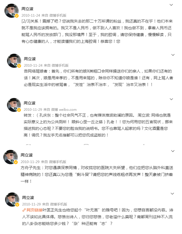 週立波