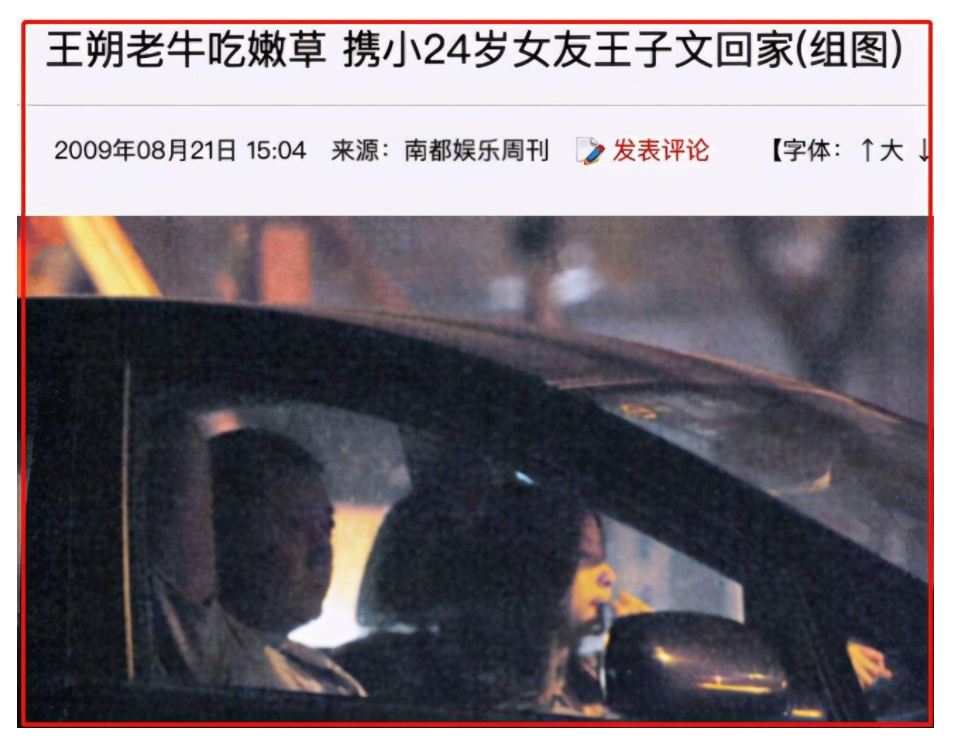 王子文