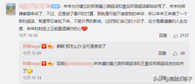 鄭爽