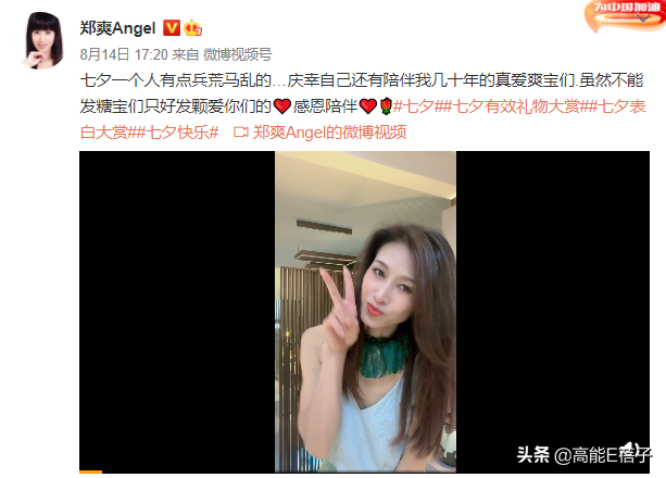 鄭爽