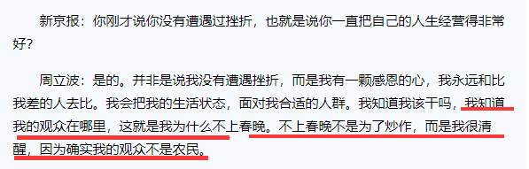 週立波