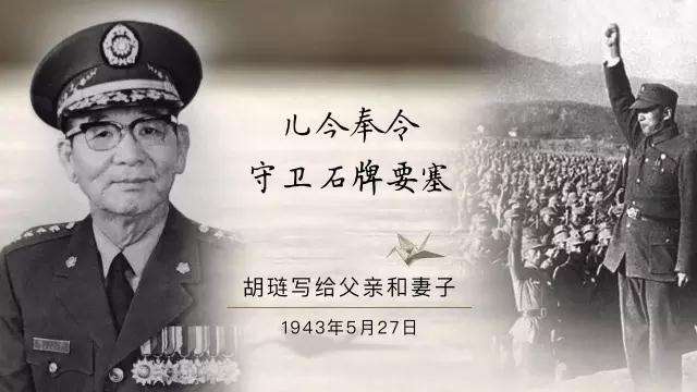胡璉