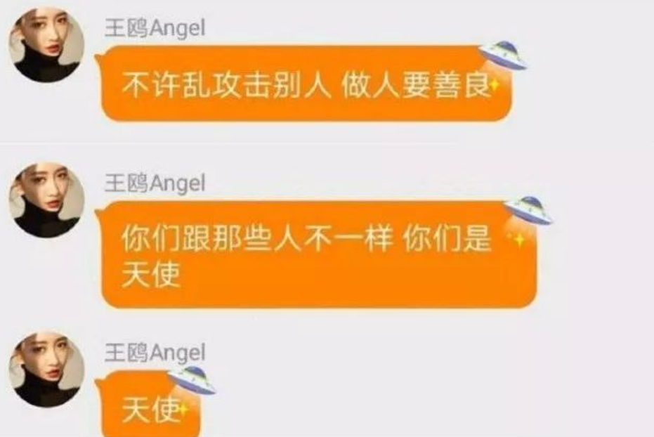王鷗
