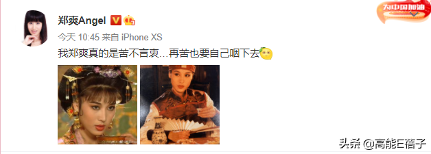 鄭爽