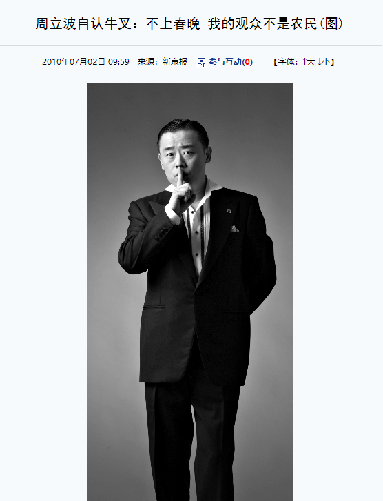 週立波