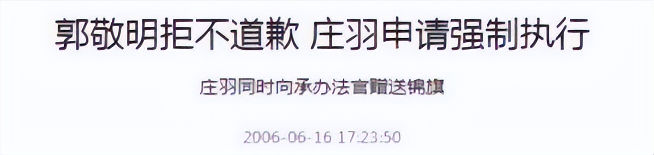 郭敬明