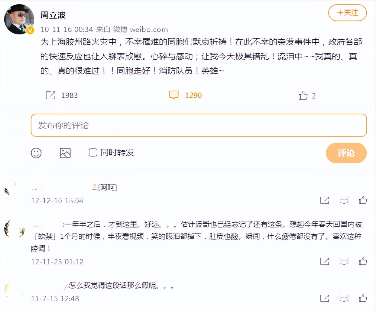 週立波
