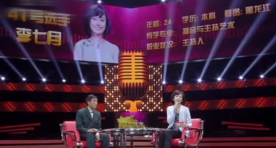 李七月