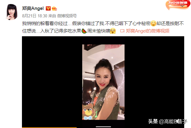 鄭爽