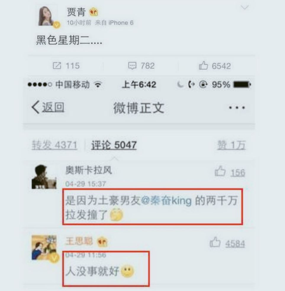 賈青
