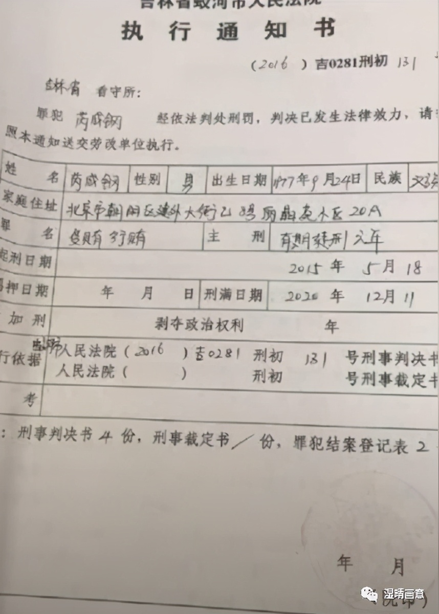 芮成鋼