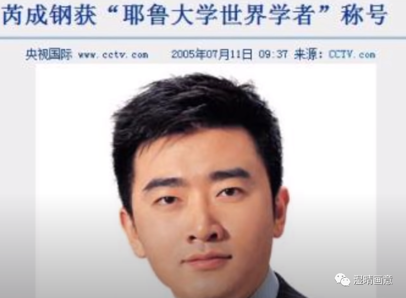 芮成鋼