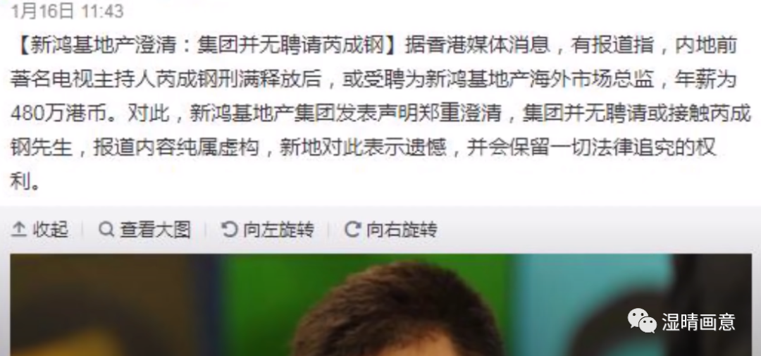 芮成鋼