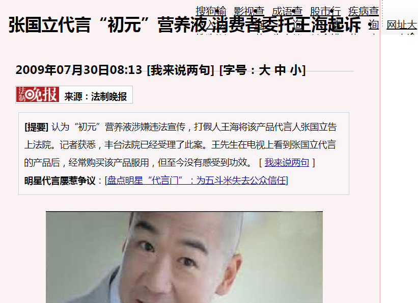 張國立