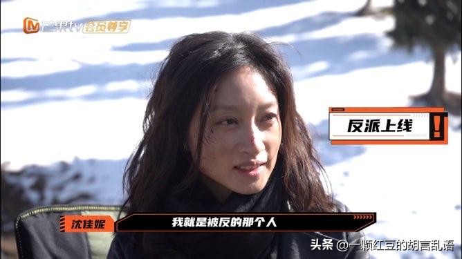 沈佳妮