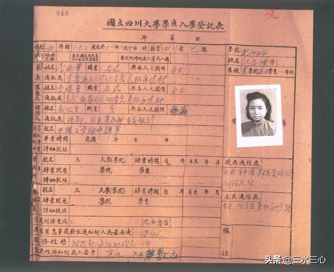 江竹筠
