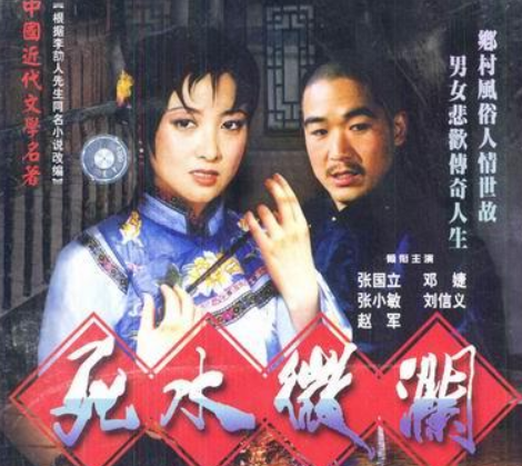 張國立