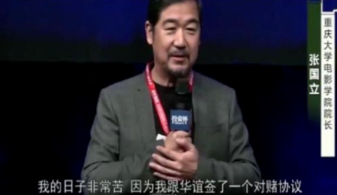 張國立