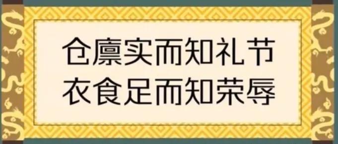 管子