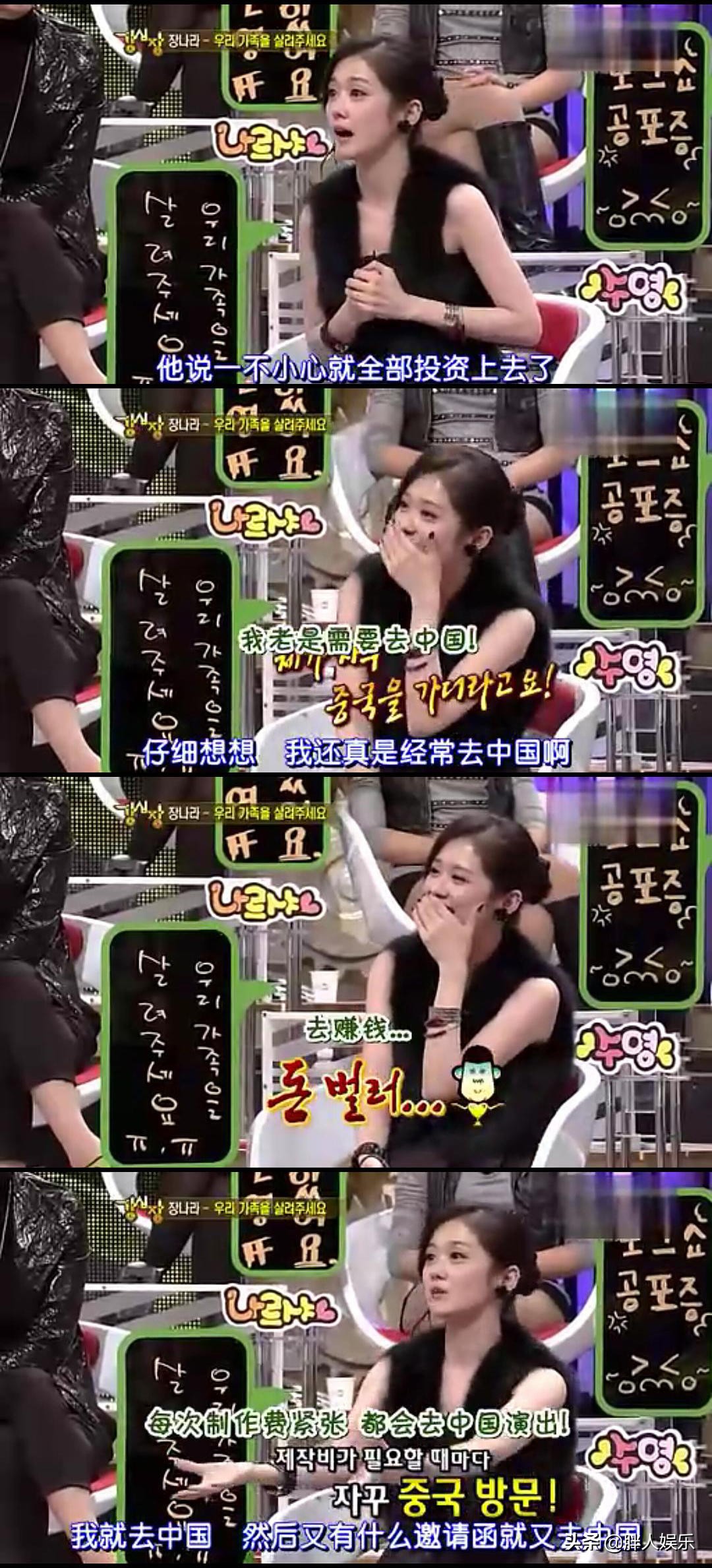 張娜拉