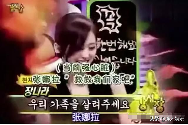 張娜拉