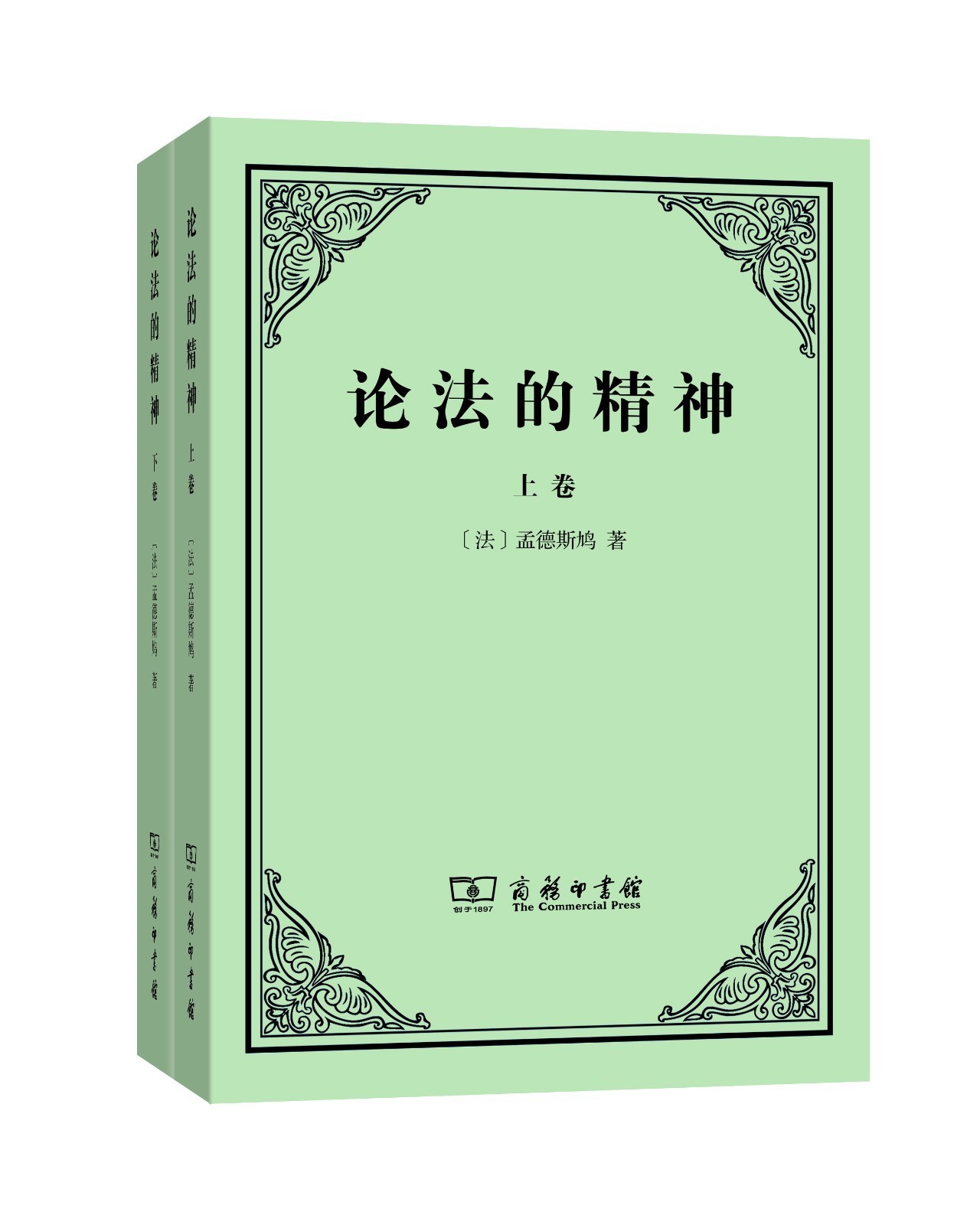 孟德斯鳩