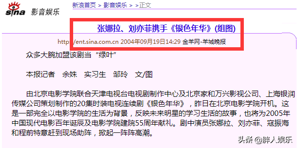 張娜拉
