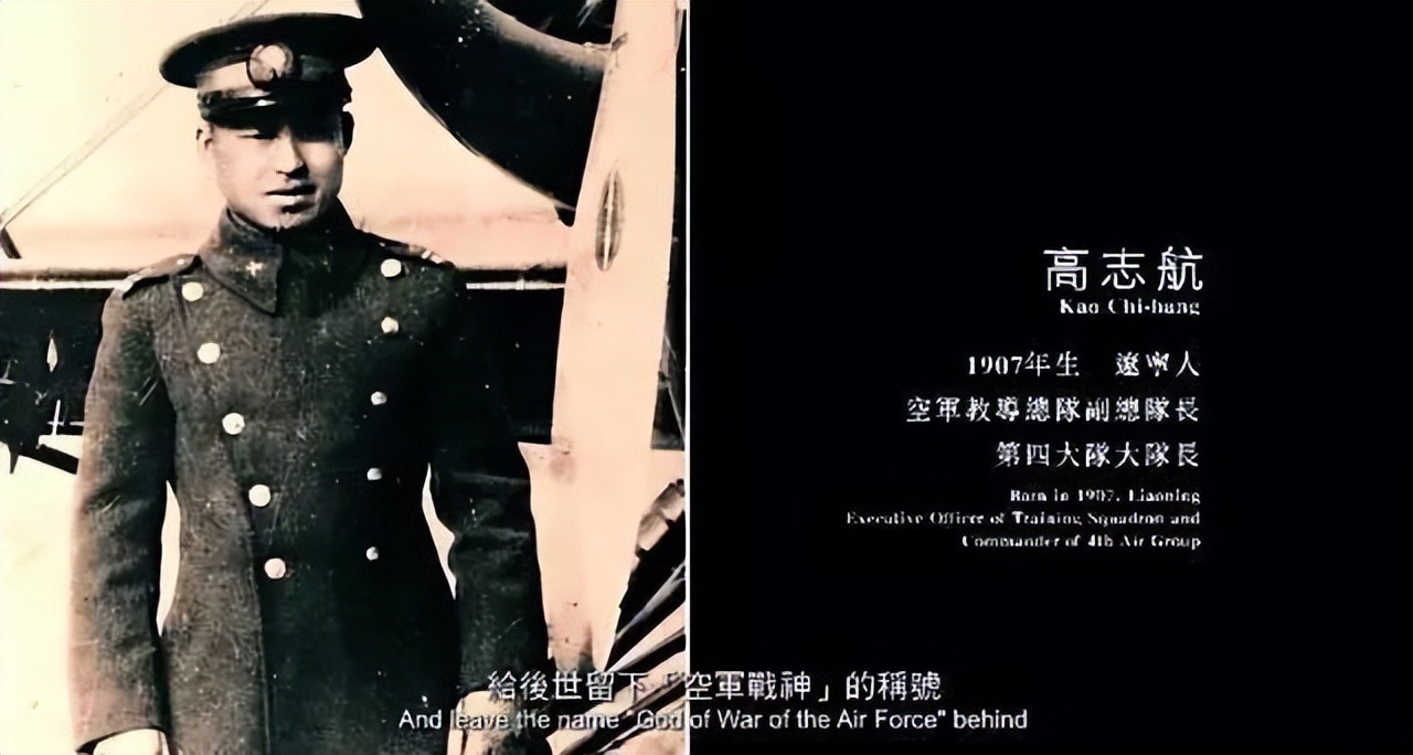 高志航