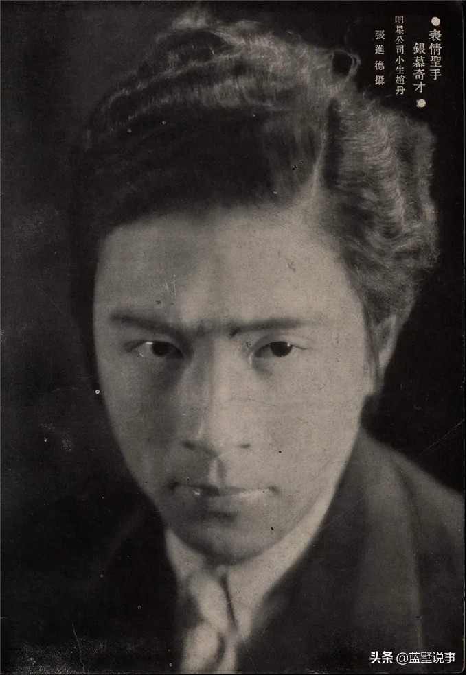 趙丹
