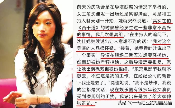沈佳妮
