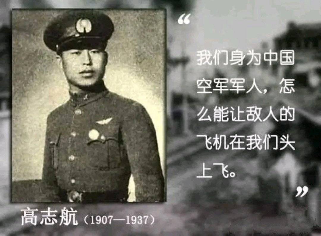 高志航