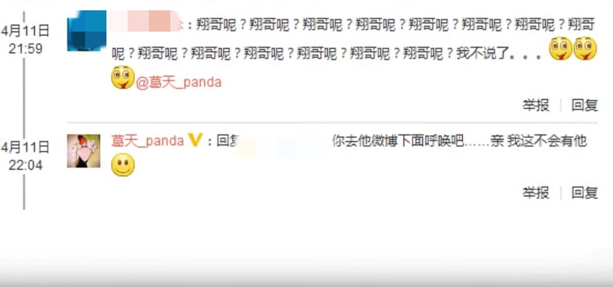劉翔