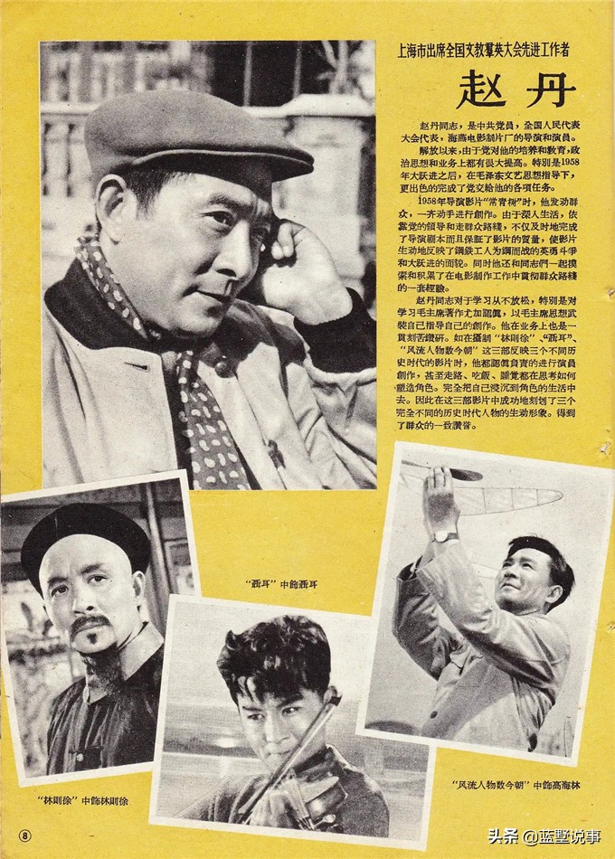 趙丹
