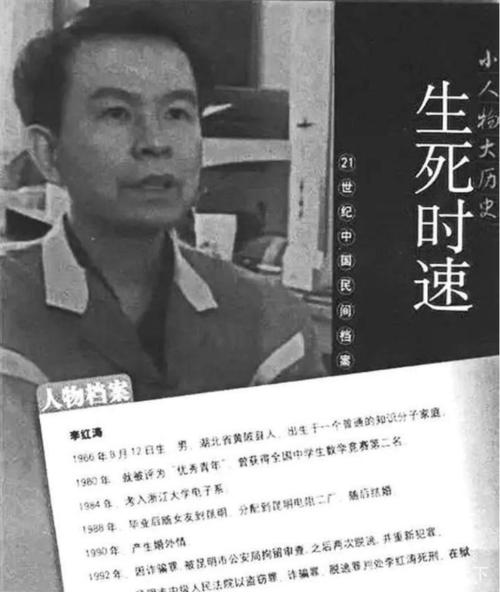 李洪濤