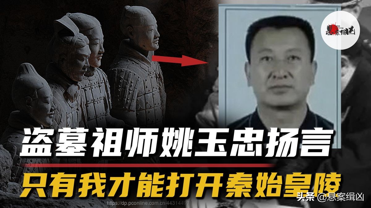 姚玉忠