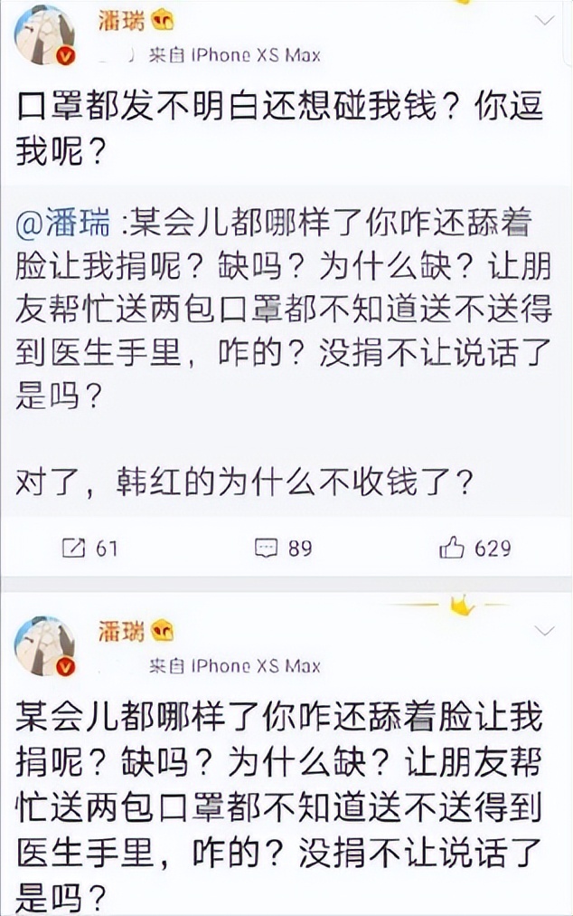 潘石屹
