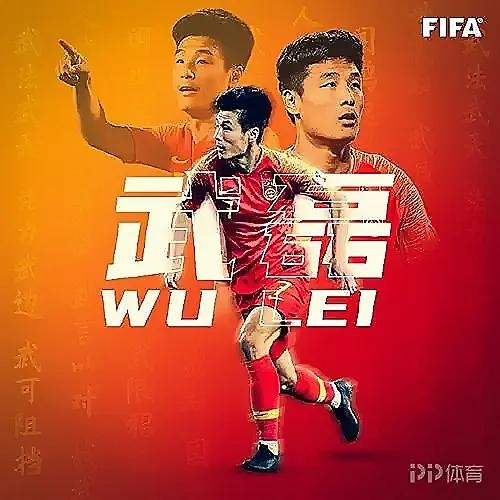 武磊