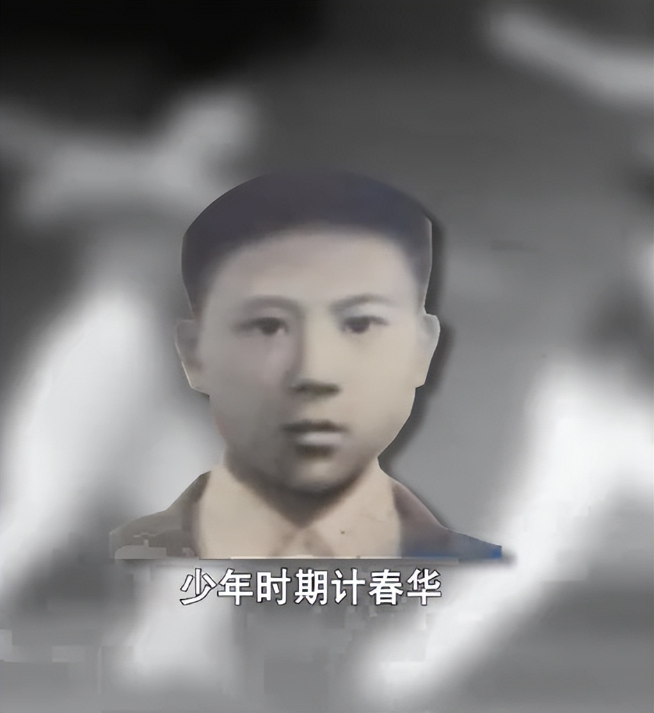 計入春華