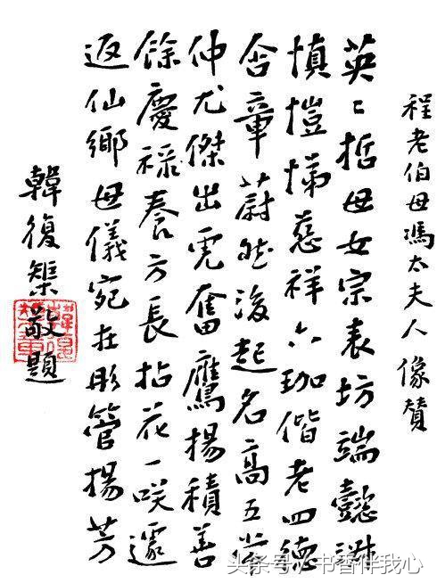 韓復渠