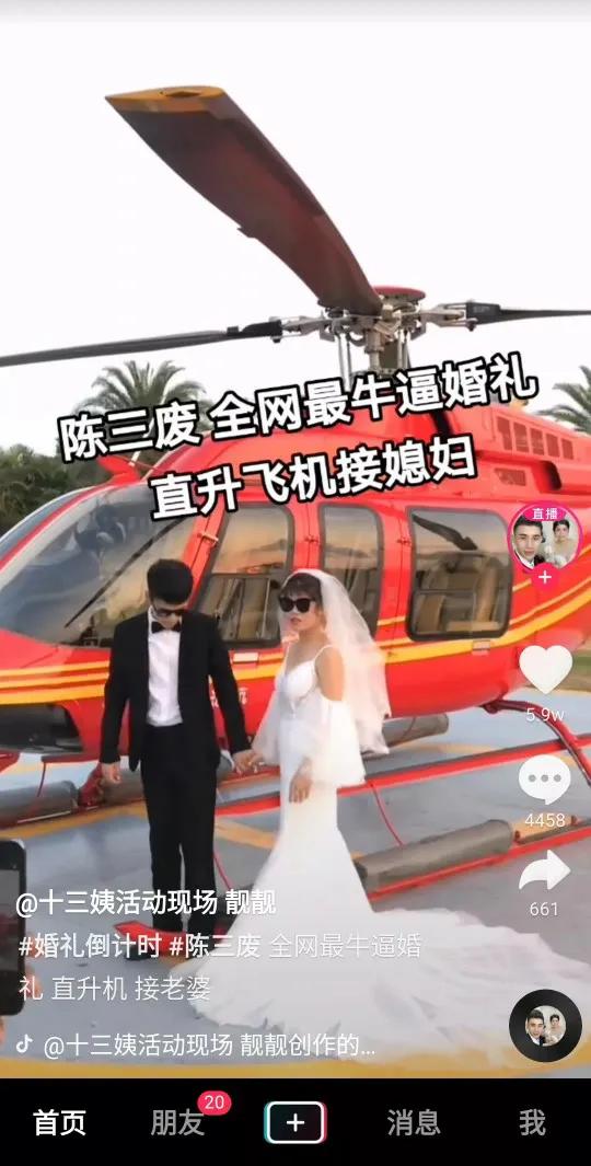陳三廢