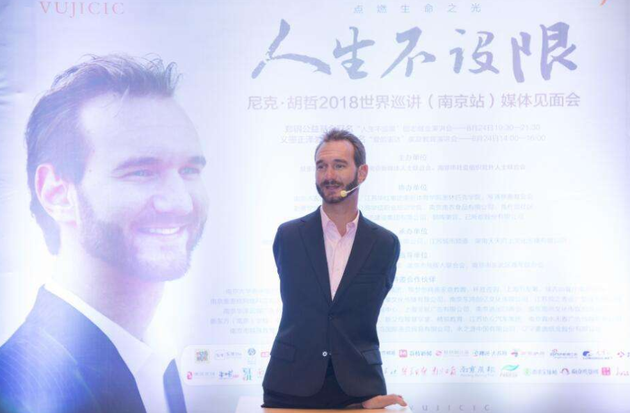 尼克胡哲